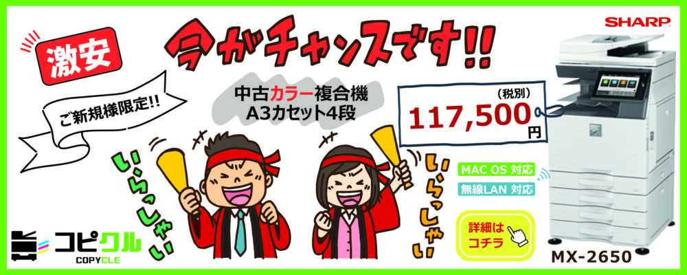 オフィスクリエイトの画像