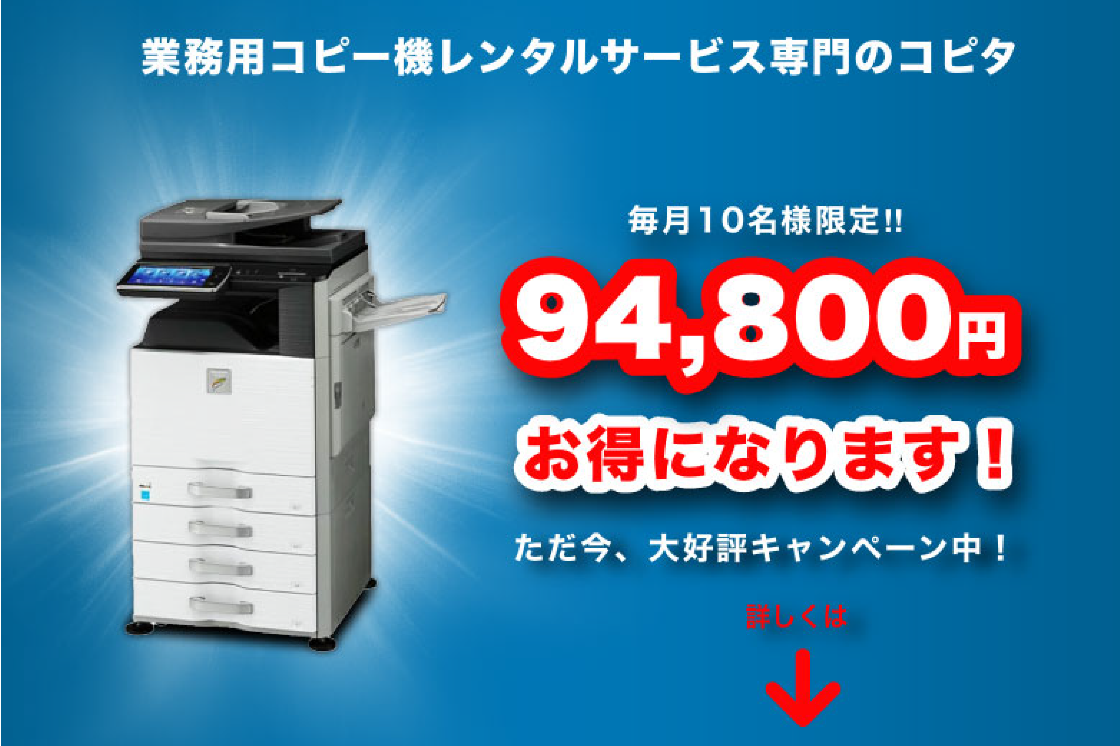コピタの紹介写真