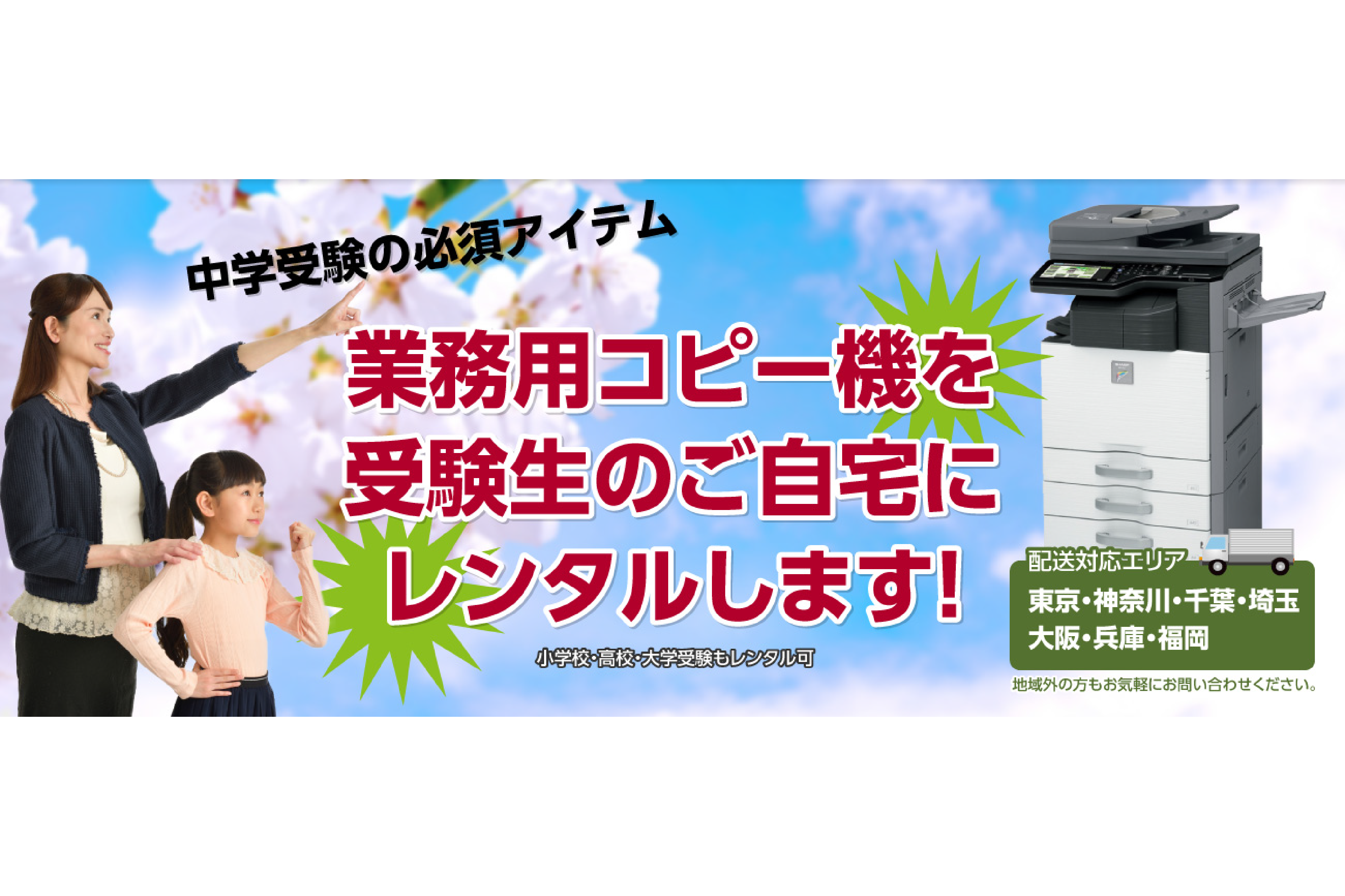 受験合格コピーの紹介写真