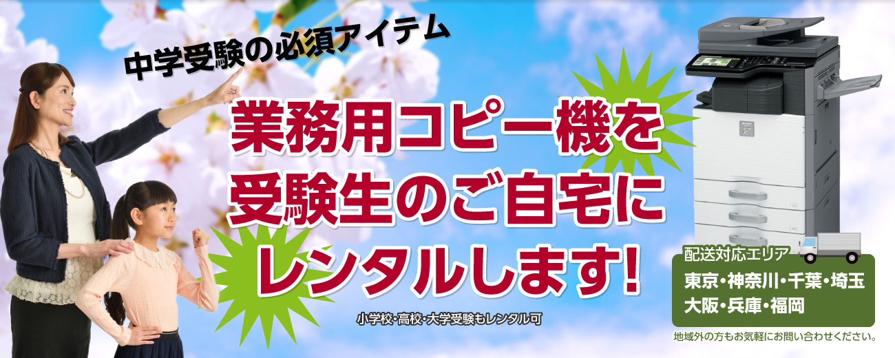 受験合格コピーの紹介写真