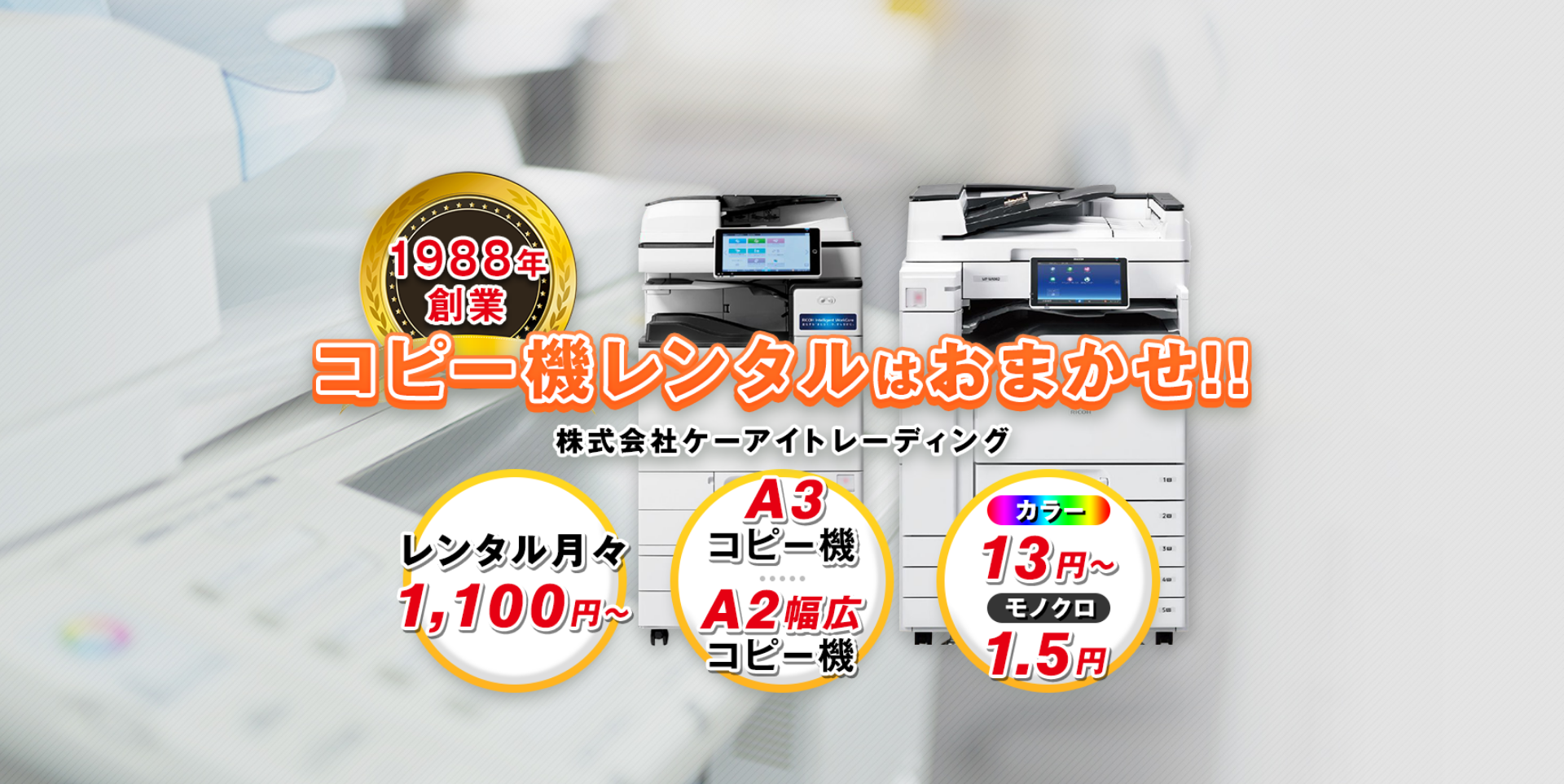 ケーアイトレーディングの画像