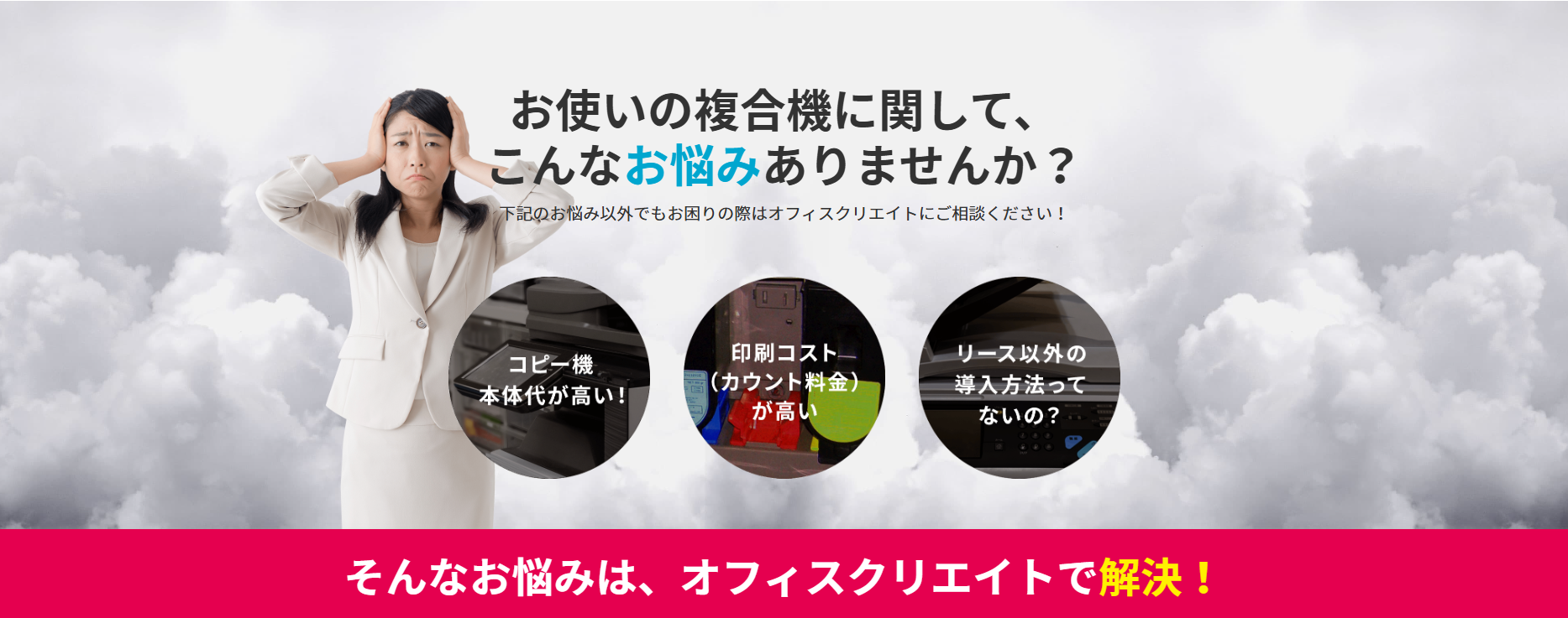 オフィスクリエイトの画像