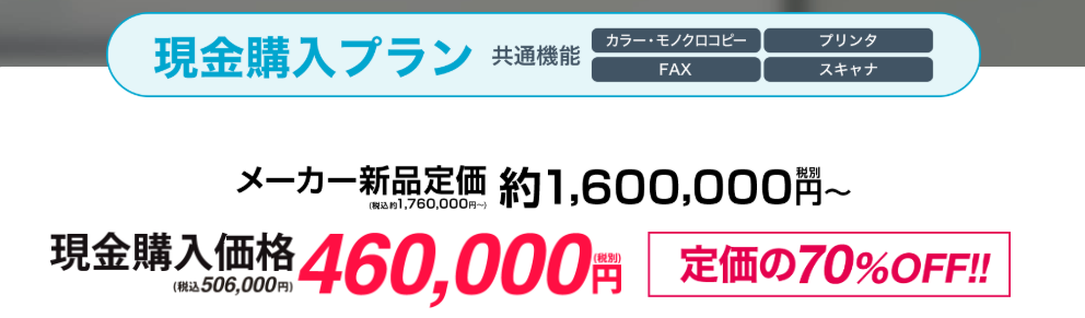 オフィスクリエイトの画像