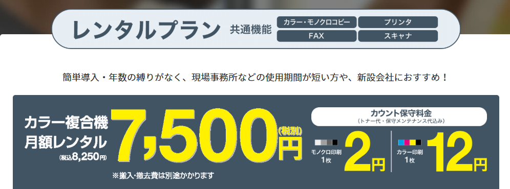 オフィスクリエイトの画像