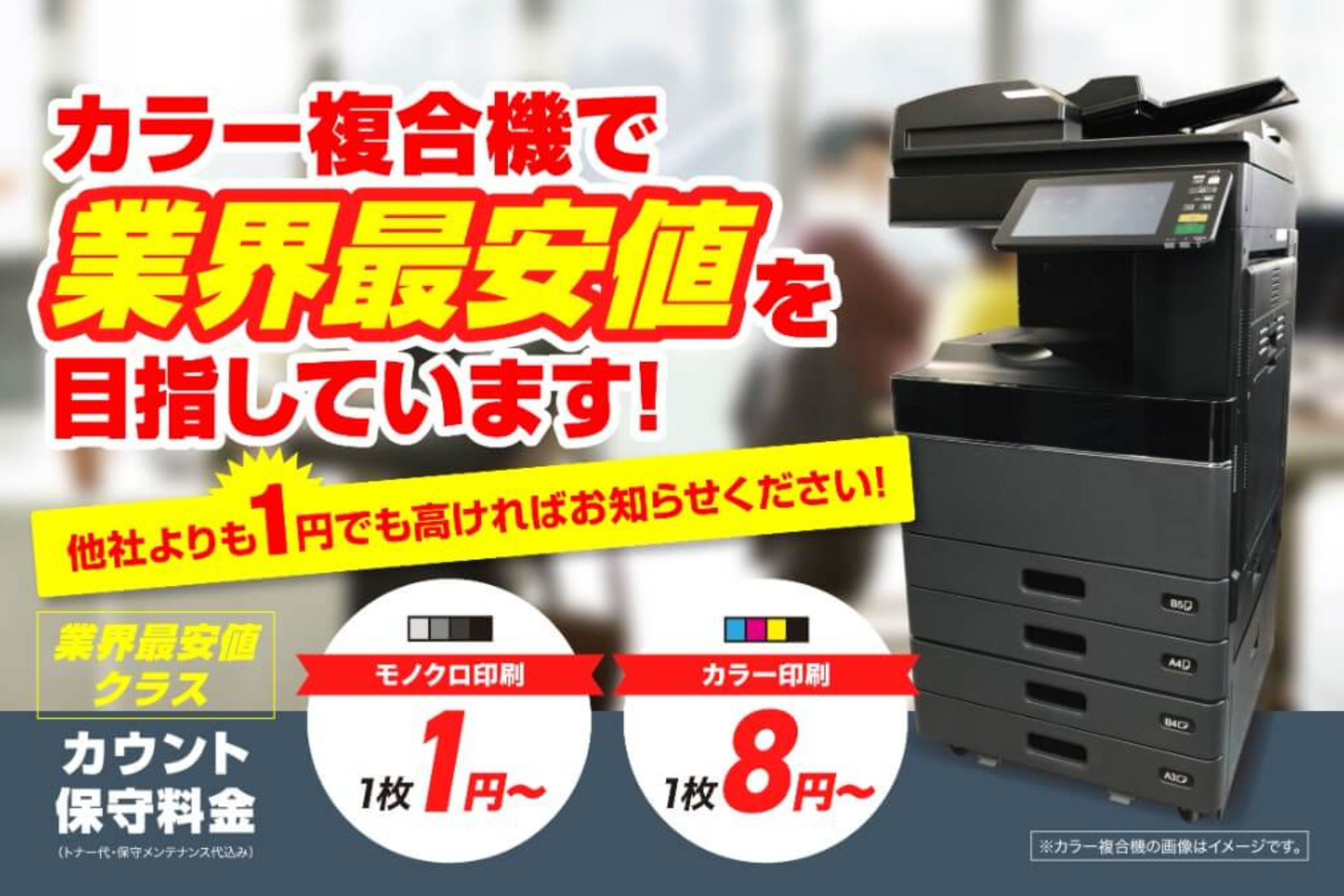 オフィスクリエイトの紹介写真