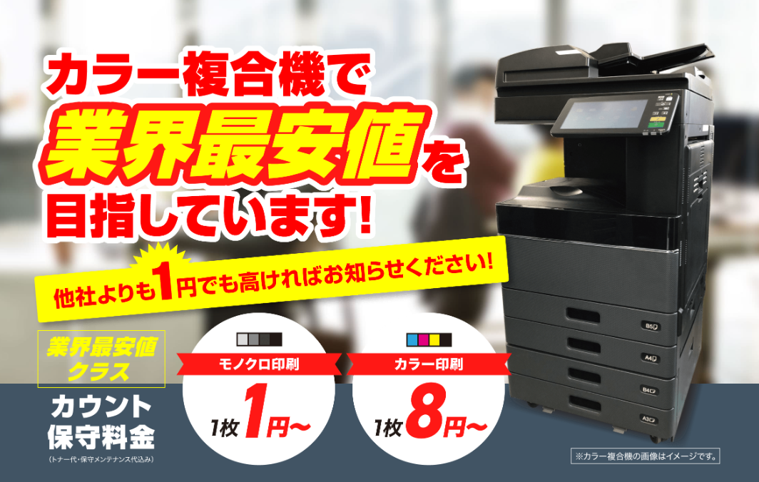 オフィスクリエイトの画像