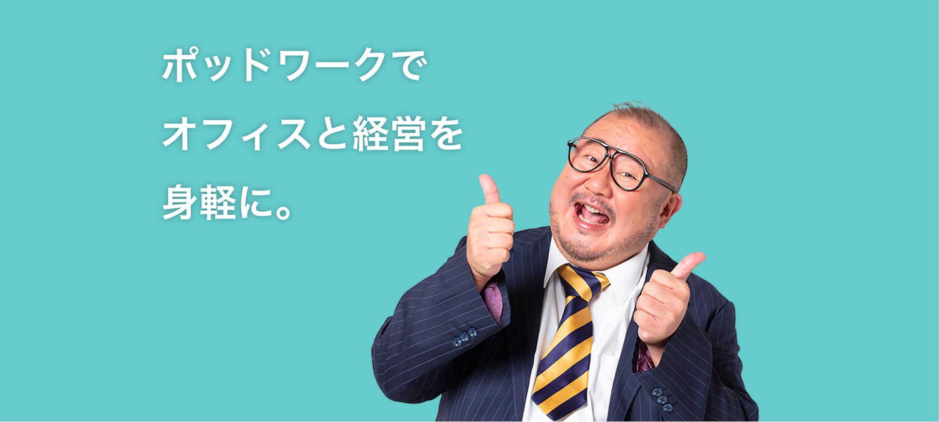 PODWORKの画像