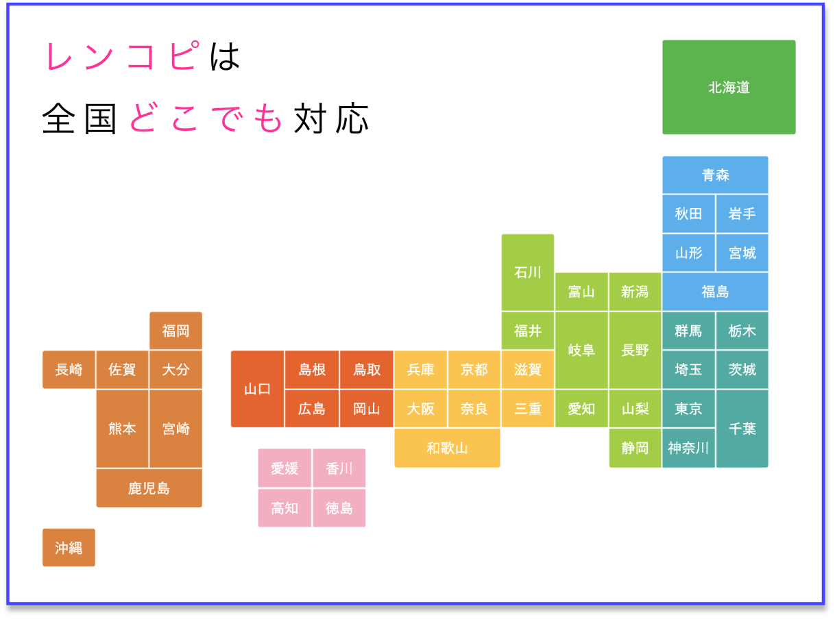 レンコピの画像