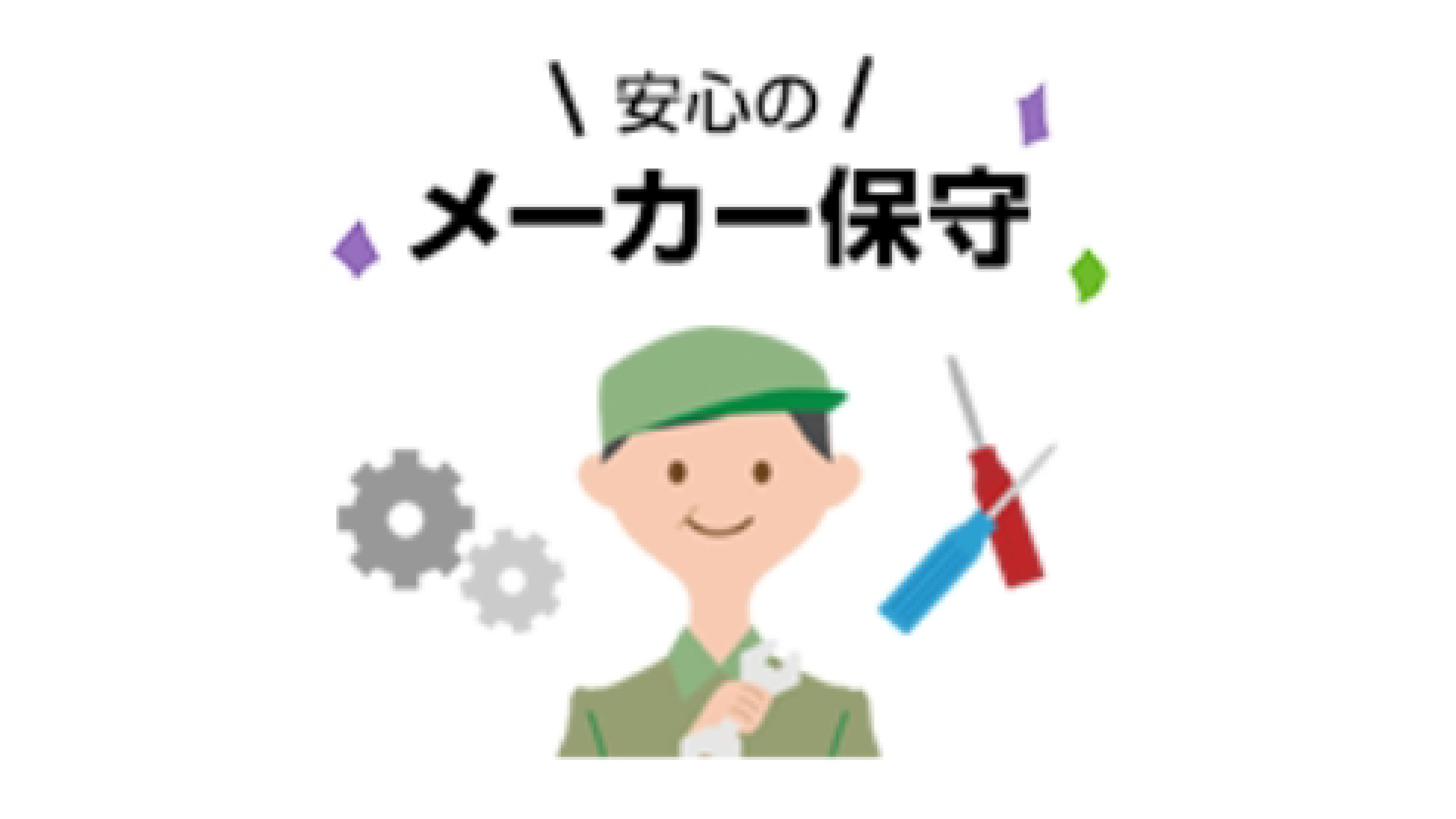 イメージ画像