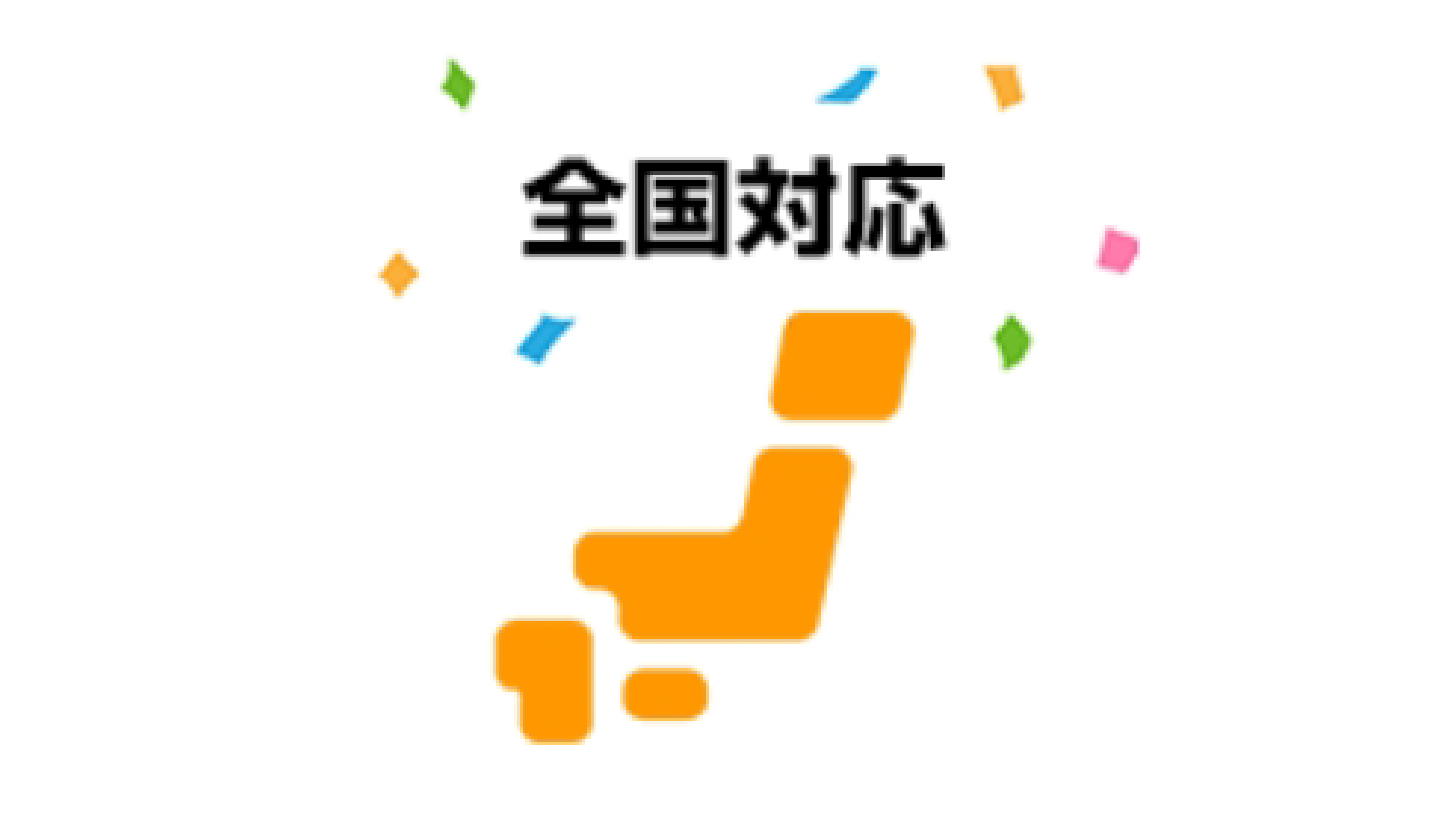 イメージ画像