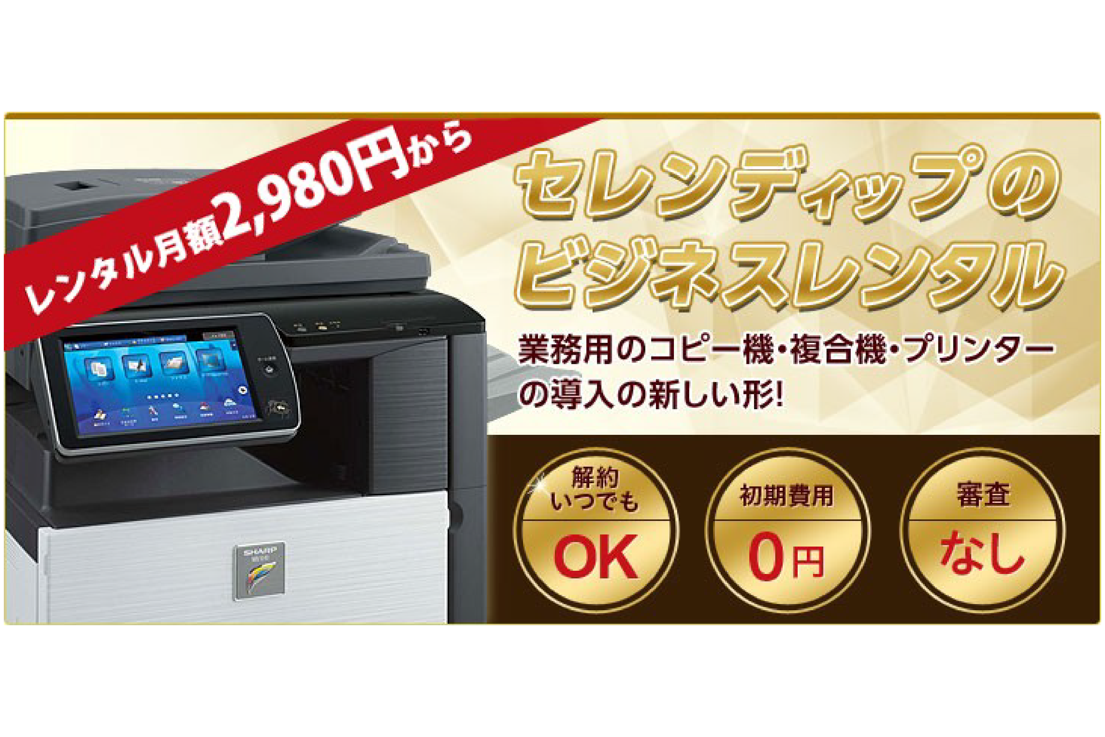 SERENDIPの紹介写真