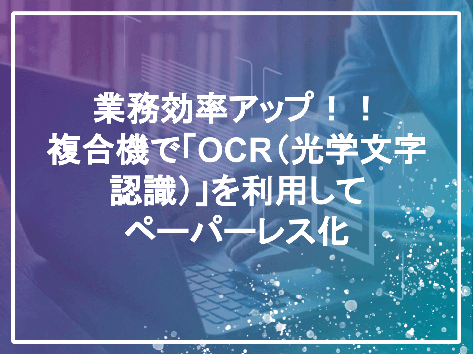 コピー機をリース契約した場合の料率とは Zeroコピ