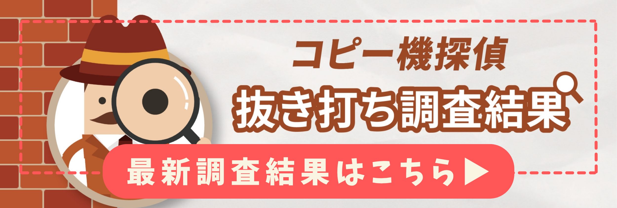 2025年下半期調査結果